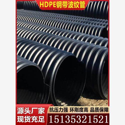 dn200-DN3000双壁波纹管排污排水管下水管hdpe钢带增强螺旋波纹管