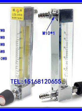 余姚振兴LZB-3WB LZB-2WB LZB-4WB LZB-6WB LZB-10WB转子流量计