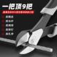 斜口钳工业级超硬电工专用可剪钢丝光纤剪钳斜嘴钳偏口钳子钢丝钳