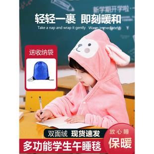 午睡毯小学生儿童可穿式毯子教室用午休披肩斗篷毛毯加厚被子空调