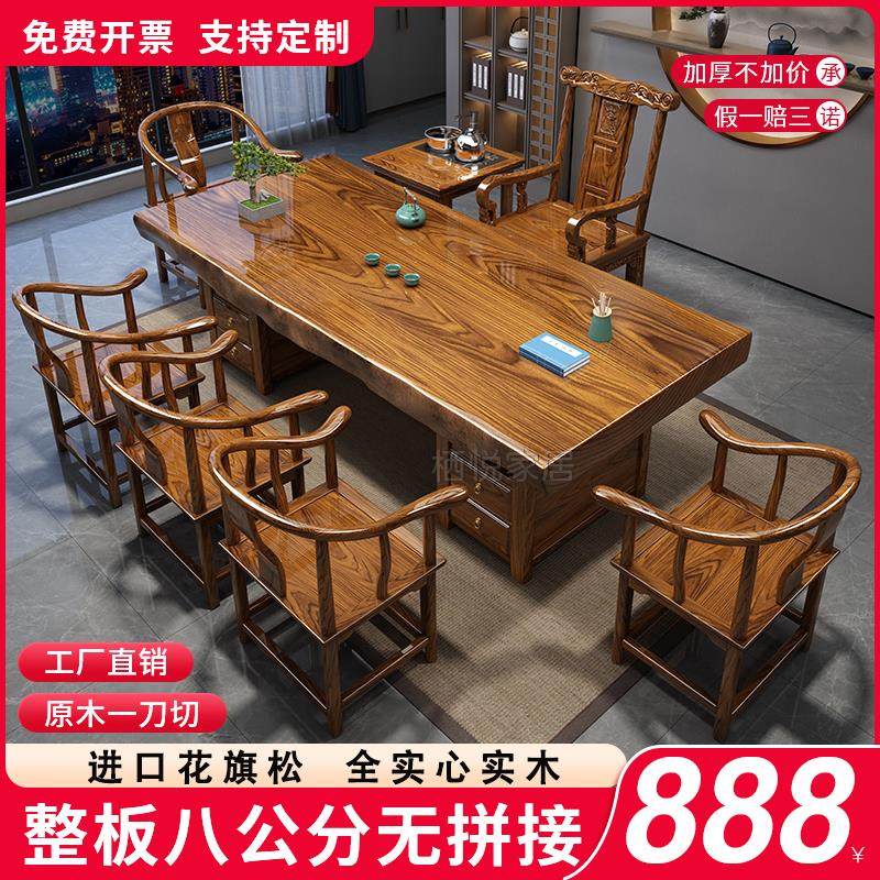 实木整板原木大板茶桌椅组合一桌五椅办公室客厅茶几茶具一体茶台