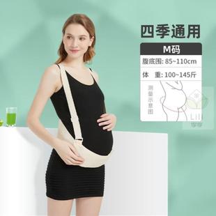 德国聪明盒托腹带夏季 孕妇专用怀孕腰托隐形腹部带抱婴袋护腰大尺
