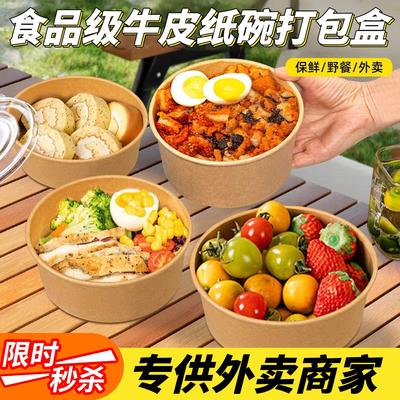 一次性饭盒打包盒食品级耐高温可微波炉加热一次式纸碗整箱