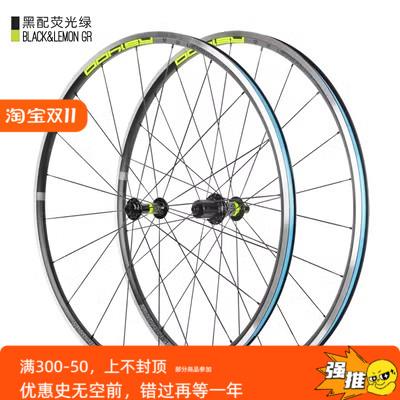 超轻KOOZER RS1400公路自行车轮组 爬坡轮组650C 700C 21高小扁