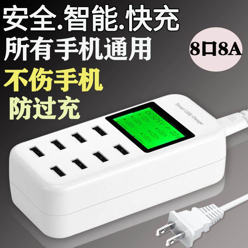 多口USB充电器安卓手机平板通用多孔充电头多接口智能电源排插座40W桌面手机插头typec多功能8插口自动断电,3C数码配件,手机充电器,淘宝优惠券,粉丝福利购,淘宝优惠卷