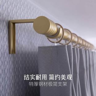 致尚窗帘杆轻奢风罗马杆单杆双杆铝合金静音窗帘轨道支架杆子定制