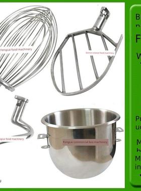 恒朕B10B15B20B25商用搅拌机打蛋机正品配件打蛋球和面勾和馅拍桶