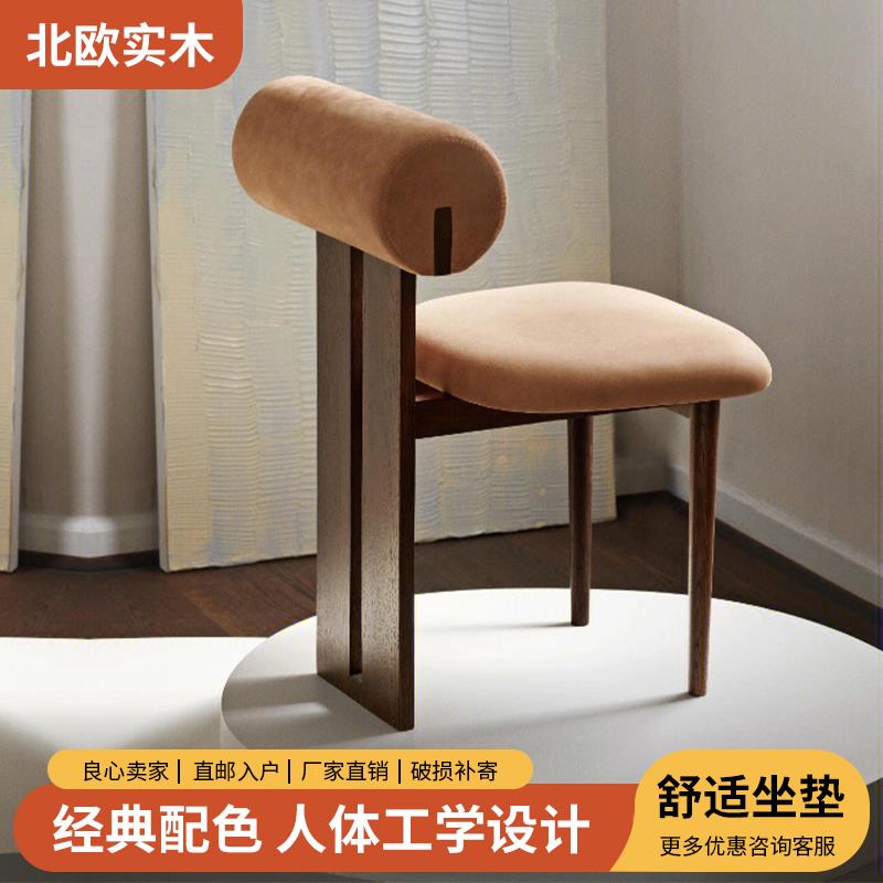 侘寂风实木布艺餐椅休闲简约化妆台椅子轻奢北欧现代中古化妆桌椅