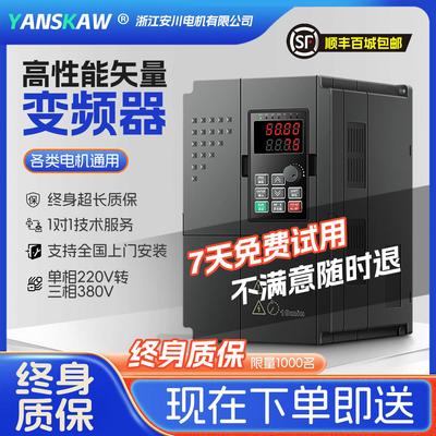 安川变频器三相380v重载11/15/22/30/55/75kw4千瓦水泵通风机调速