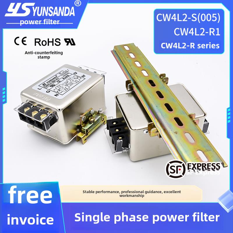 电源滤波器220v交流双极端子台导轨式电磁干扰净化器CW4L2-30A-R1