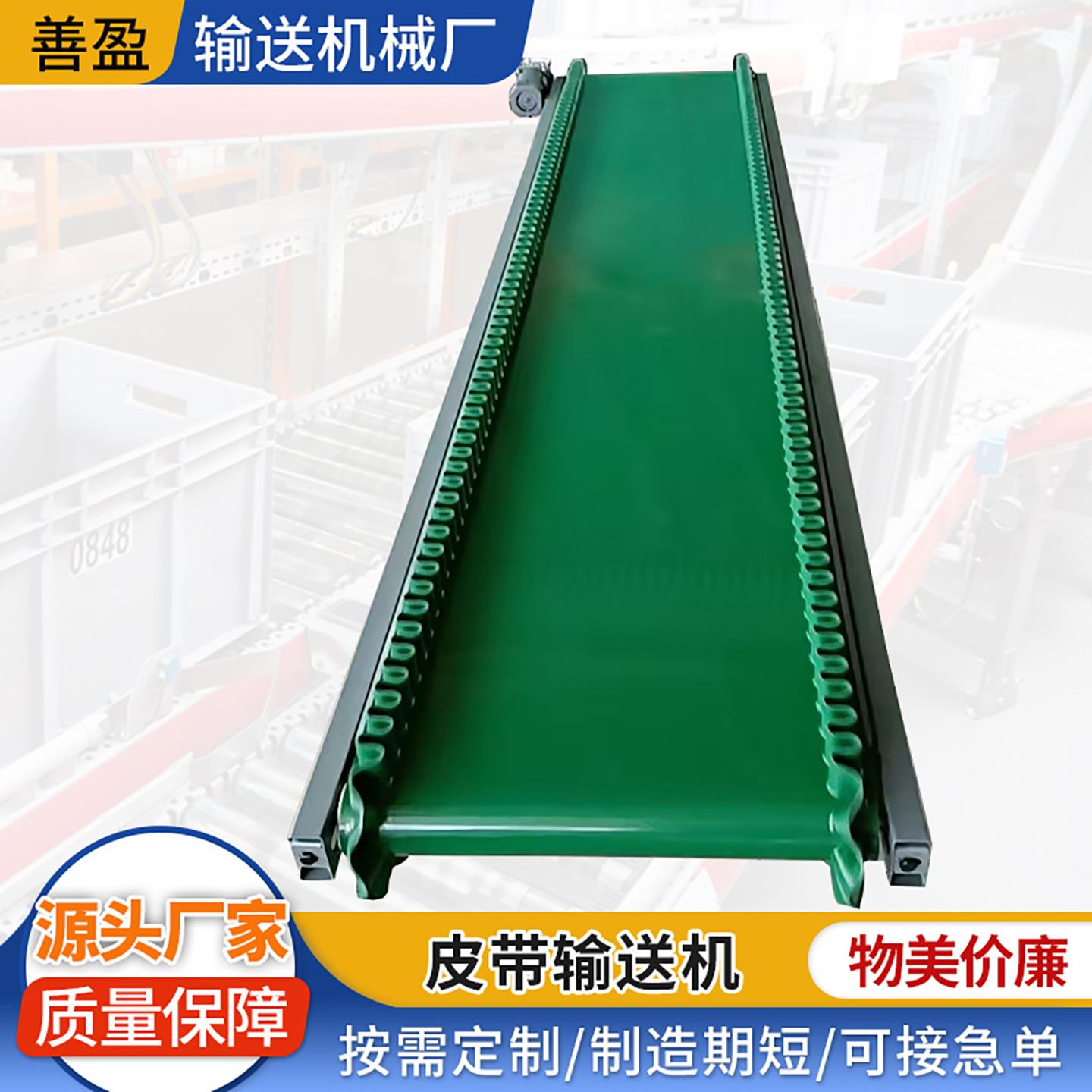皮带输送机食品医药传动带快递分拣输送带果蔬粮食输送皮带传送机