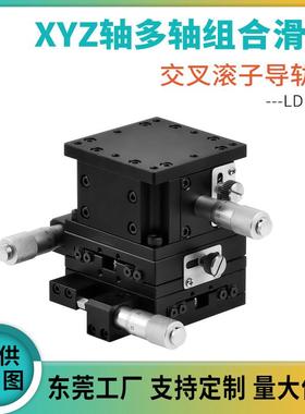 研拓XYZ三轴滑台LD40/60/90/100-LM/CM/RM-2高精度薄型位移滑台