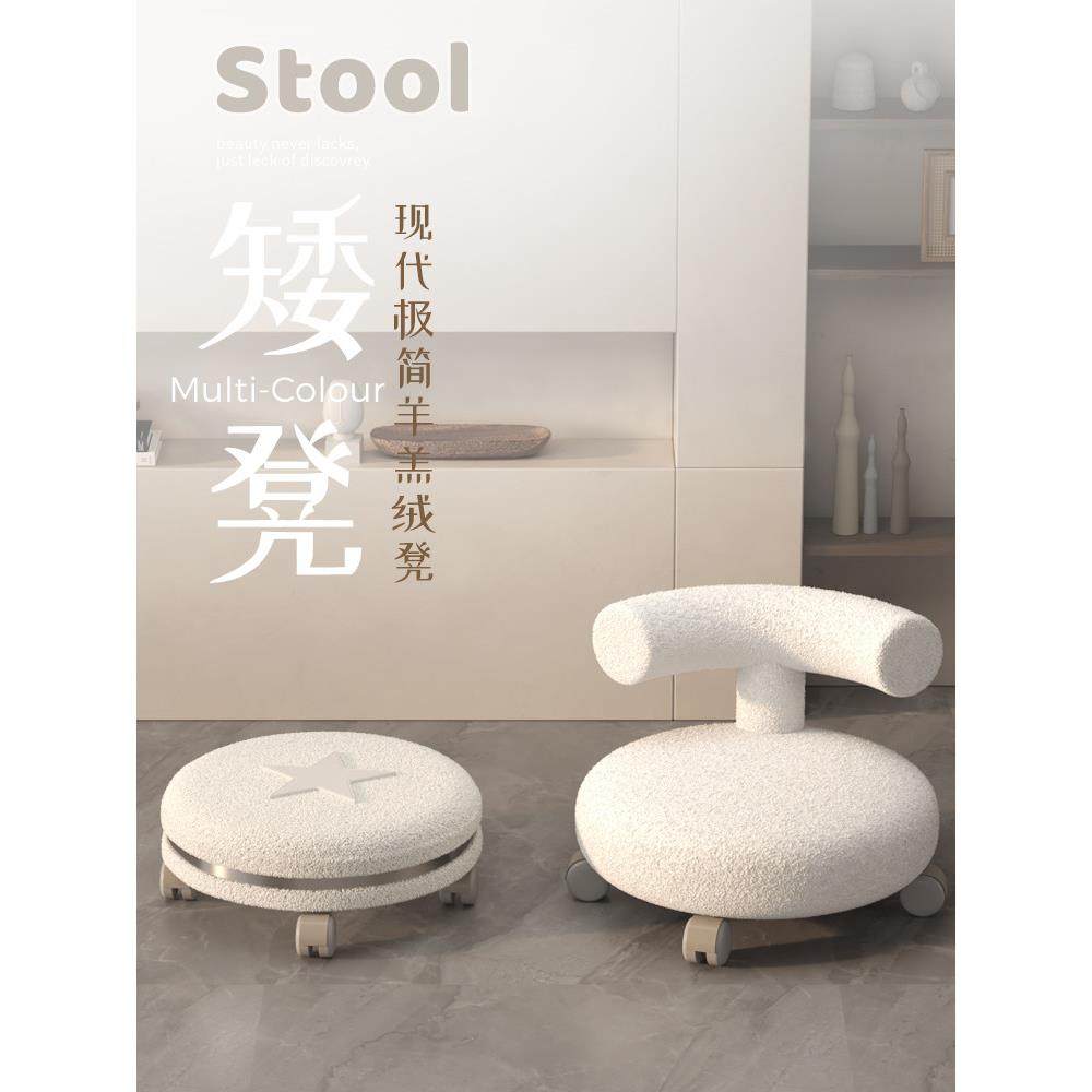 家用滑轮矮凳美缝凳子儿童带娃学步凳旋转万向轮小椅子羊羔绒圆凳,住宅家具,矮凳,淘宝优惠券,粉丝福利购,淘宝优惠卷