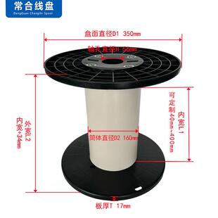 可拆卸塑料线盘工字轮绕线卷线盘 广东制造电线电缆线盘350mm直径