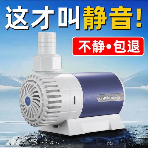 威诺尔利鱼缸水泵变频超静音循环鱼池抽水泵底吸泵专用过滤潜水泵