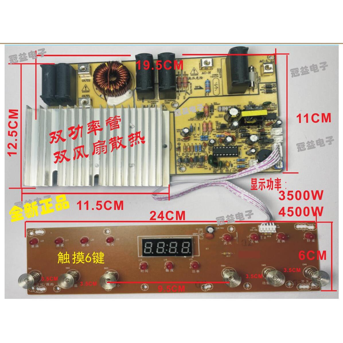 包邮3000W 3500W 4500W电磁炉主板通用板通用电路板维修板套件