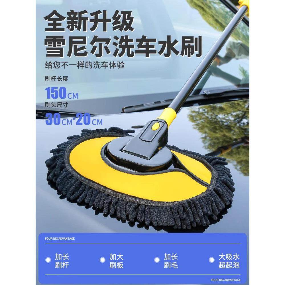 采购产品德国新款洗车拖把，汽车专用无损伤车漆软毛刷，伸缩汽车