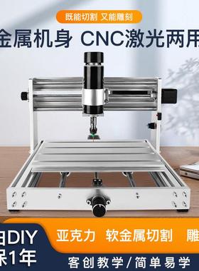 激光数控雕刻机小型diy全自动台式刻字打刻机CNC3018/pro/max刻刀