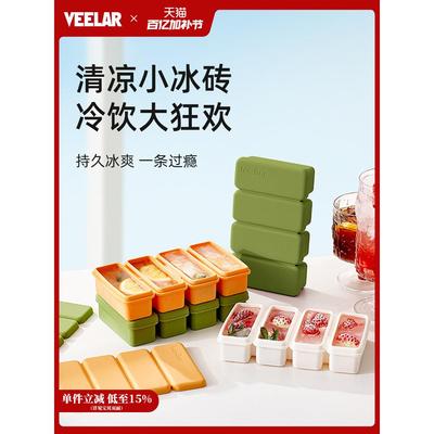 VEELAR硅胶自制冰格冰块模具家用冰棒雪糕冻冰块冰糕冰砖制冰盒