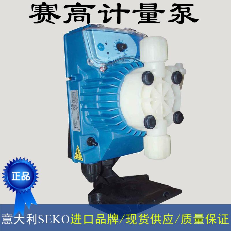 赛高SEKO计量泵 意大利加药定量电磁隔膜泵AKS603 800 803/DMS200