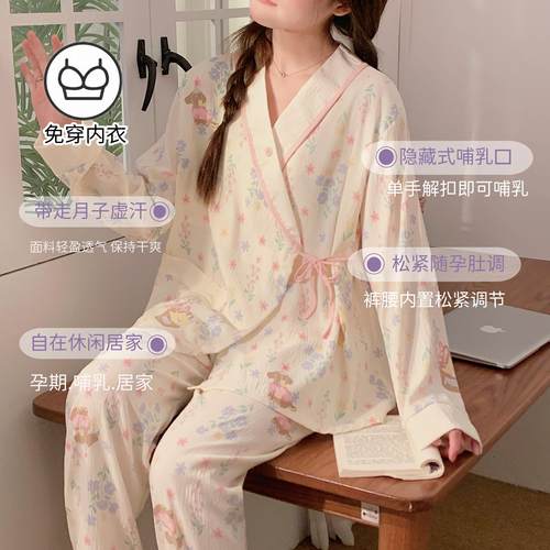 带胸垫薄款春夏季孕妇睡衣纯棉月子服哺乳哺乳睡衣家居服产后6月7