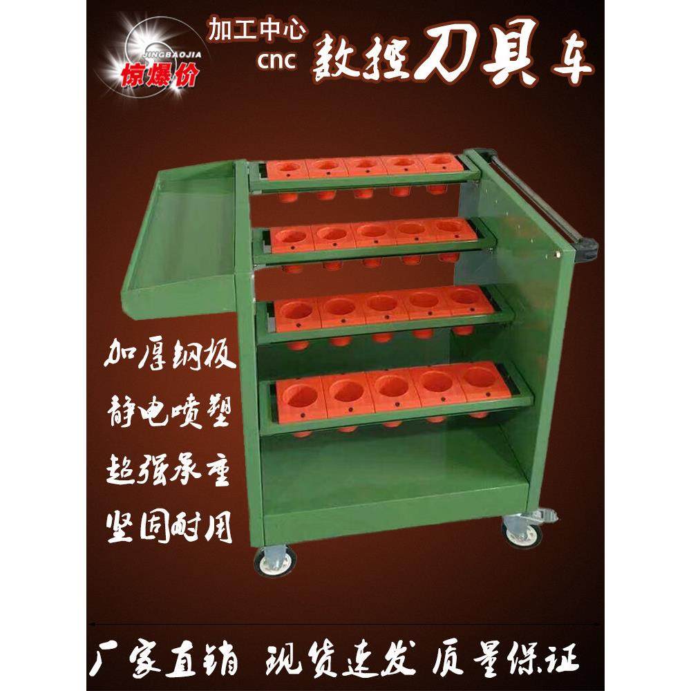 Bt 304050 Hsk63数控刀具管理柜数控加工中心刀柄架手推刀架柜,五金/工具,工具车/便携工具推车/平板工具车,淘宝优惠券,粉丝福利购,淘宝优惠卷