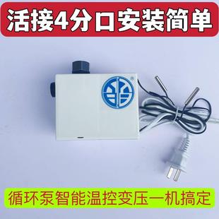 太阳能热水器介质循环泵防冻液导热外置循环泵家用增压水泵 壁挂式