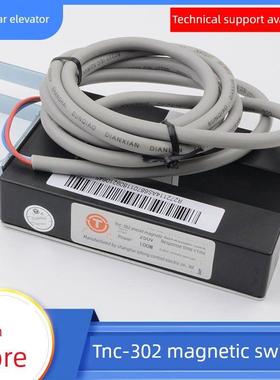 拉把电梯平层感应器TNC-302预置磁开关RM-YAa位置检测适用永大