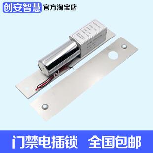 创安智慧门禁两线电插锁常温插销锁玻璃门木门嵌入式磁感应电控锁