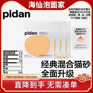 pidan新升级经典 4包整箱 豆腐膨润土猫砂皮蛋混合砂3.6kg