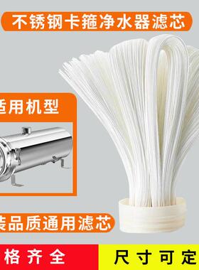 不锈钢卡箍净水器通用滤芯手洗超滤膜外压PVDF带衬膜扯不断黄泥水