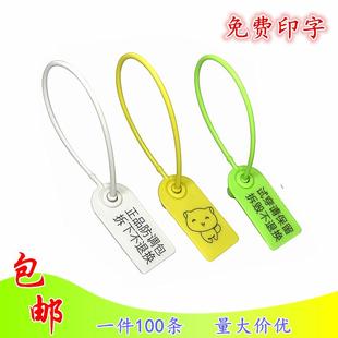一次性塑料标签防拆防伪防调包扣定制衣服防试穿吊牌防掉包防盗扣