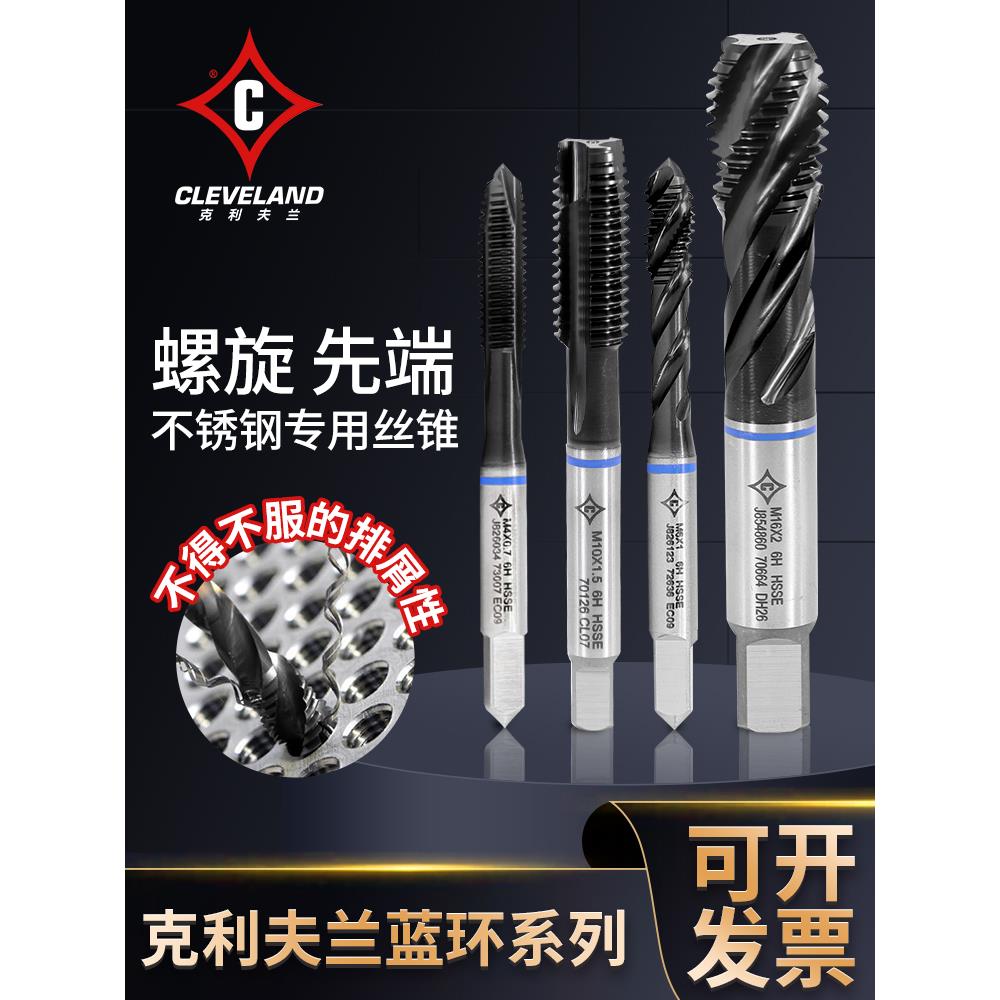 Gramver M35含钴头丝锥不锈钢螺旋头高强度机丝锥M4M5M6M8