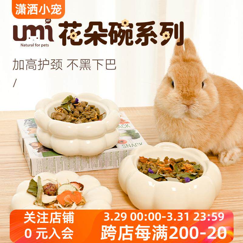 UMI兔兔食盆花朵碗大容量陶瓷ins风兔子碗食盆细腻防割伤食物盆