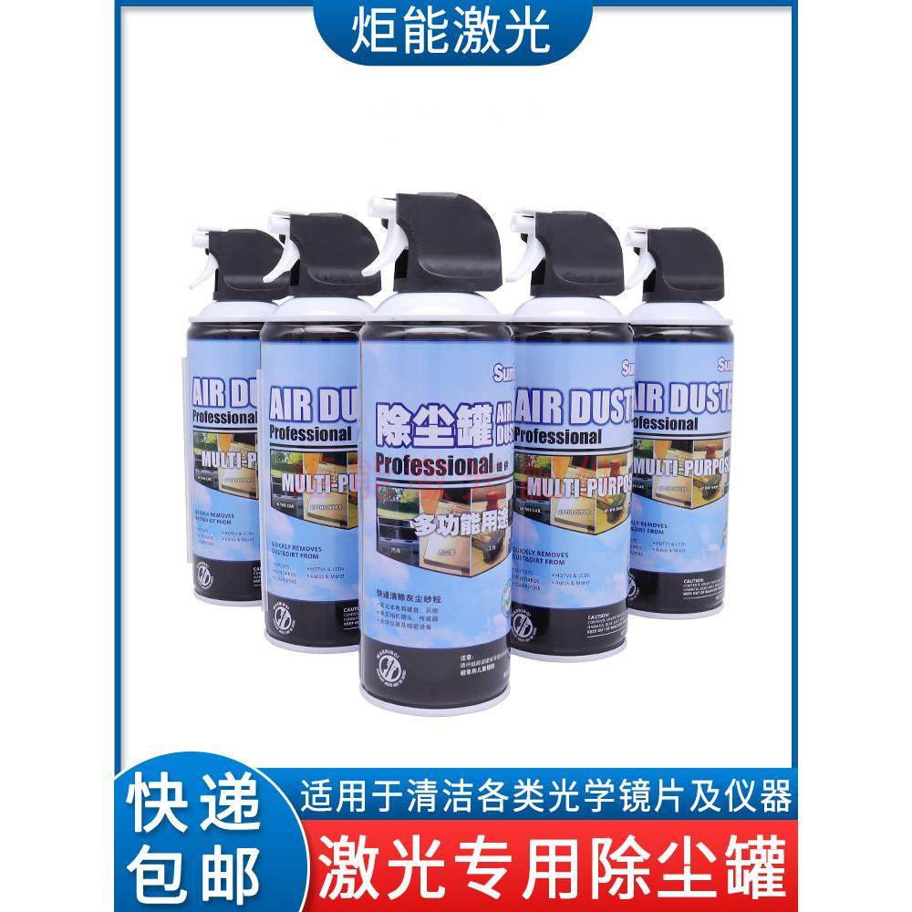 除尘罐 激光头准直聚焦光学镜片清洁 超洁净压缩空气灰尘砂砾清理,五金/工具,激光切割机,淘宝优惠券,粉丝福利购,淘宝优惠卷