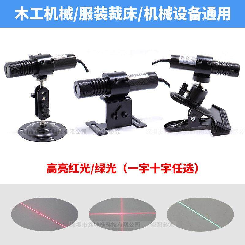 裁床木工红光一字线定位灯红外线十字激光标线器绿光激光器镭射灯,电子元器件市场,光电/激光器件,淘宝优惠券,粉丝福利购,淘宝优惠卷