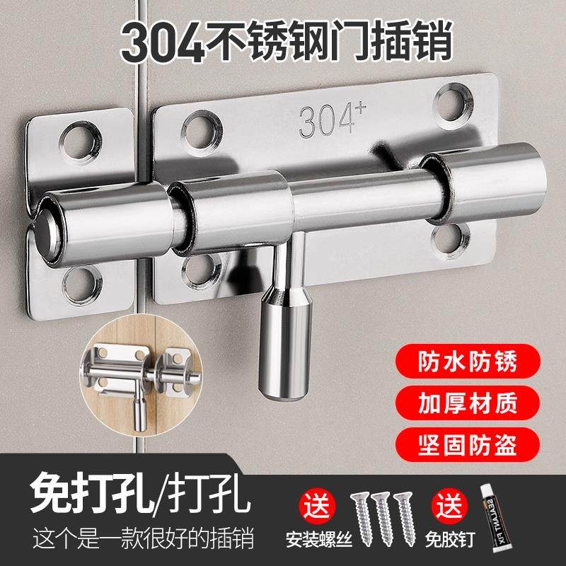 304不锈钢插销门栓门扣门划锁老式木门卫生间门窗防盗加厚明插销