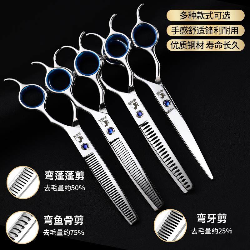 专业宠物剪刀套装弯牙弯鱼骨弯蓬蓬剪狗狗贵宾泰迪比熊美容修毛剪