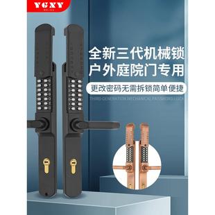 雅固镂空大门锁户外铁艺花园庭院专用防水滑盖双面数字机械密码锁