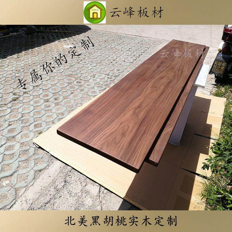 黑胡桃木料餐桌diy木托踏步料电视柜实木床定制北美木材原木木方