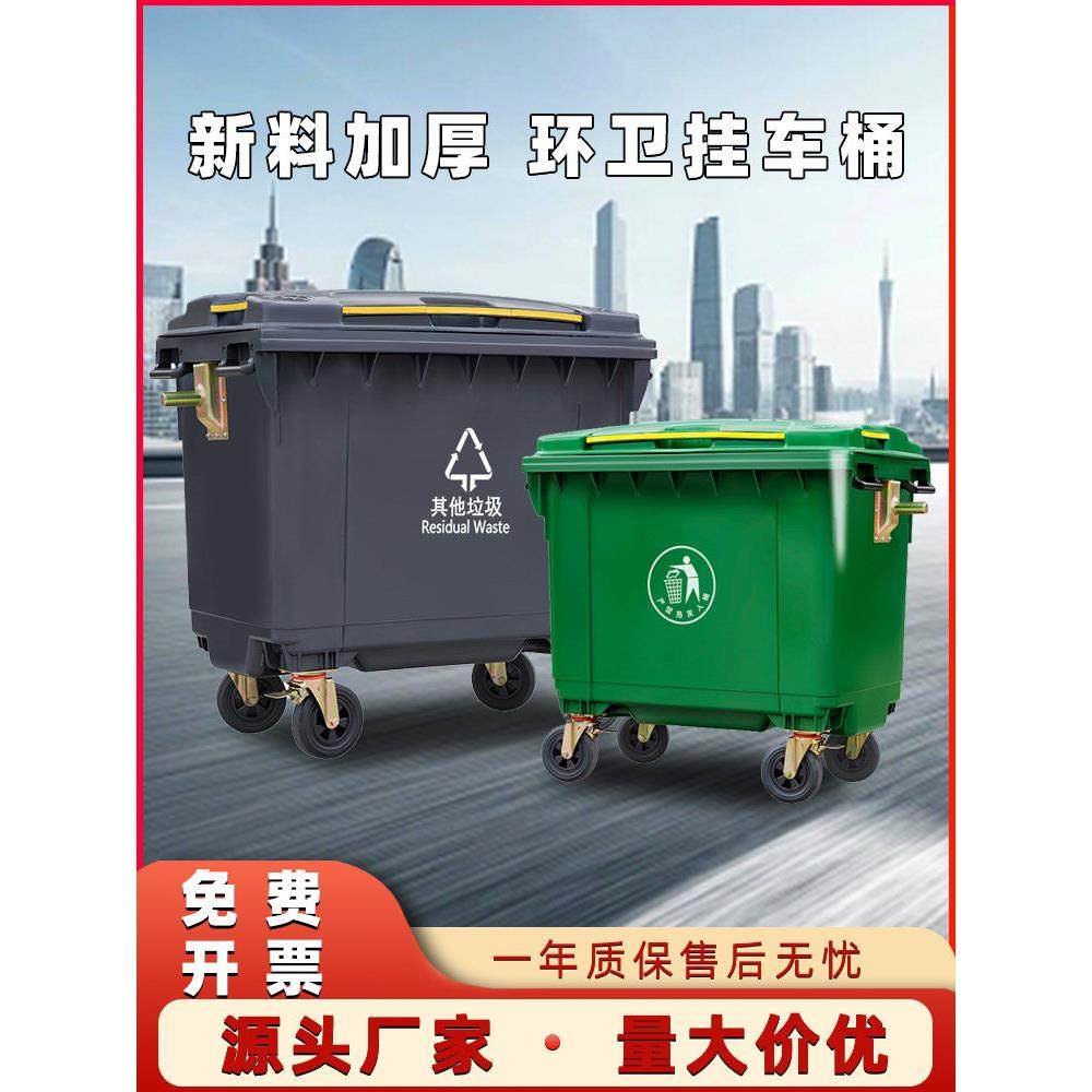 660升垃圾筒户外大型环卫车清洗手推式超大型1100L垃圾清洗转运箱,家庭/个人清洁工具,垃圾桶,淘宝优惠券,粉丝福利购,淘宝优惠卷