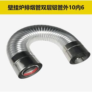 壁挂炉排烟管 双层伸缩铝管热水器排烟管平衡加长管外10内6烟筒
