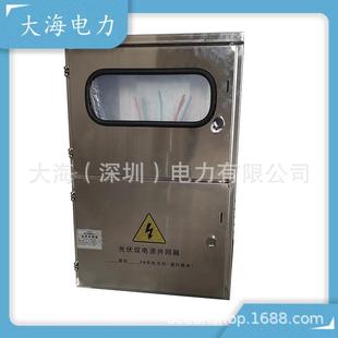 无表位 50KW 不锈钢室外太阳能光伏发电并网箱配电箱汇流箱380V