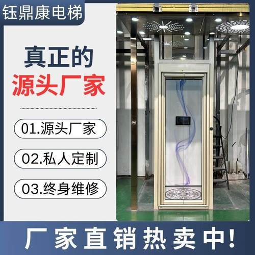 家用电梯二层别墅电梯三四五层室内室外液压电梯观光电梯曳引电梯