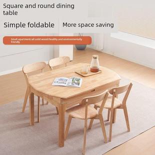 实木餐桌椅组合家用小户型伸缩折叠现代简约原木色多人餐厅大圆桌