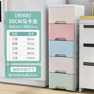 卫生间塑料柜储物柜4子窄缝厨房置物架 230cm宽夹缝收纳抽屉 式