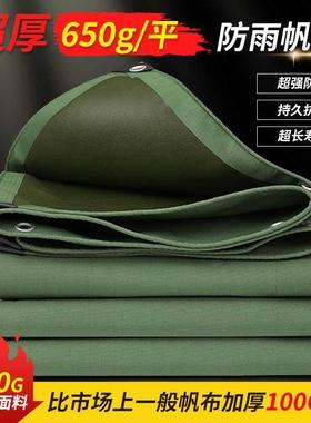 加厚帆布篷布防水防晒防雨布防水布货车篷布雨布三轮车棚布遮工厂