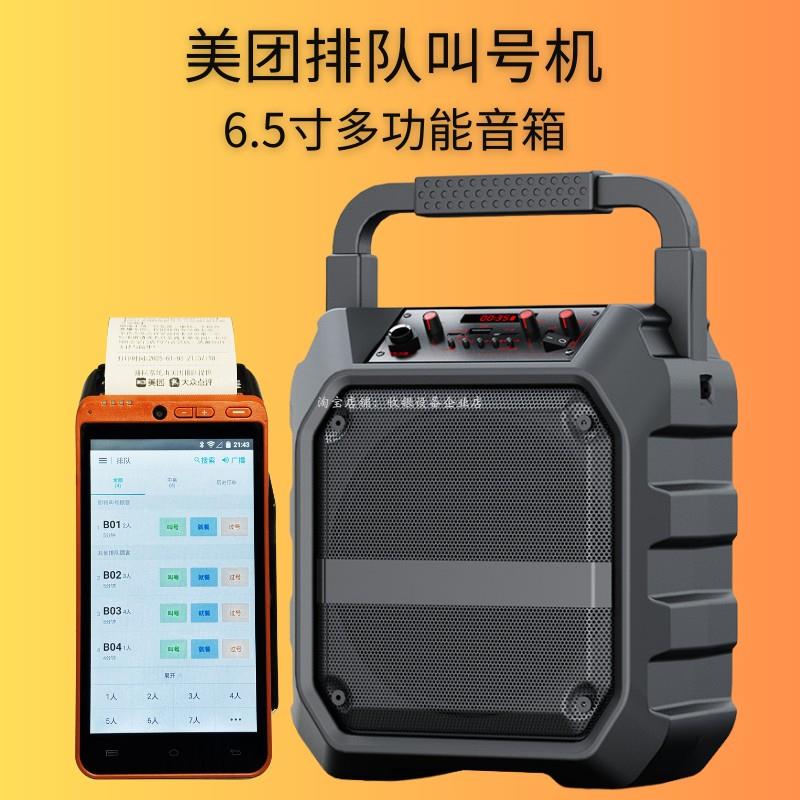 美团开店宝排队机叫号机蓝牙餐饮取号排位V2pro联迪A8大众点评