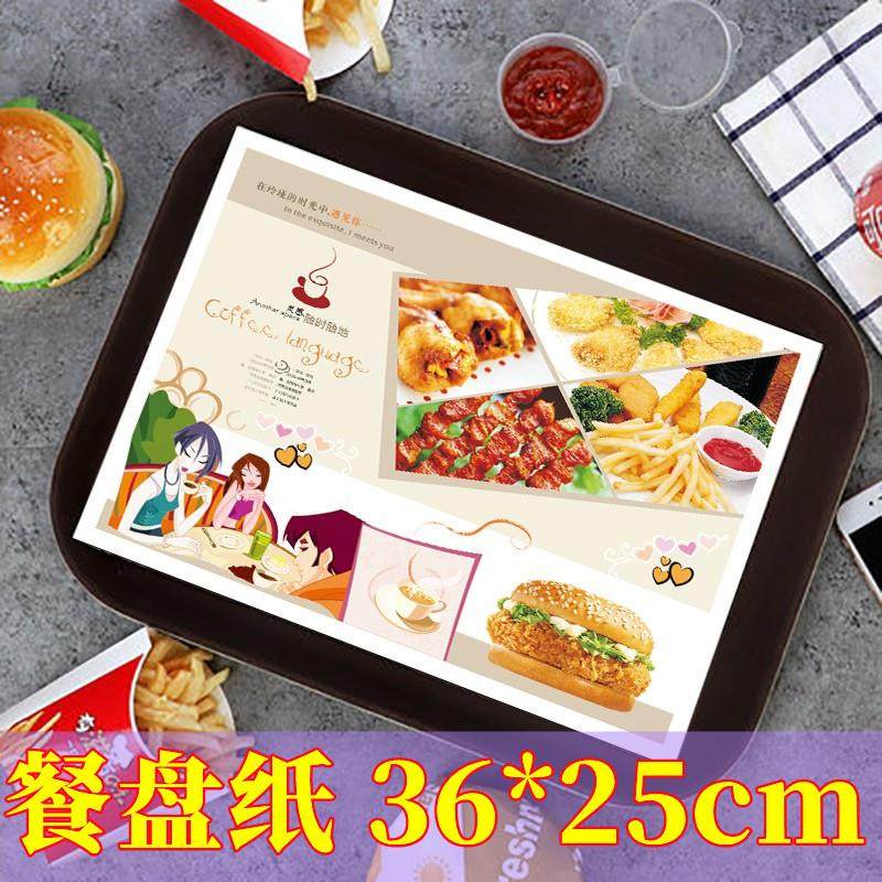 包邮餐盘纸一次性托盘纸汉堡纸餐盘垫纸450张汉堡材料36*25cm,厨房/烹饪用具,烘焙用纸,淘宝优惠券,粉丝福利购,淘宝优惠卷