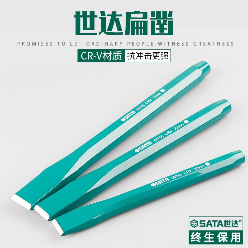世达五金SATA扁凿子木工工具钢凿木工凿凿刀扁铲木凿刀90784-86